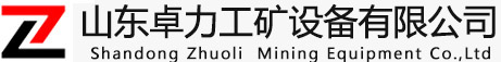 -化工设备-山东卓力工矿设备有限公司