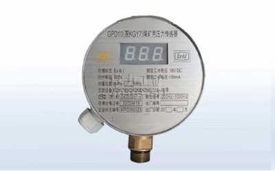 GPD10煤矿用本质安全型压力传感器