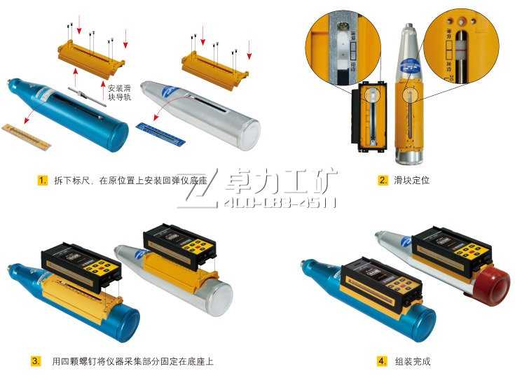 回弹仪改装过程 回弹仪改装过程
