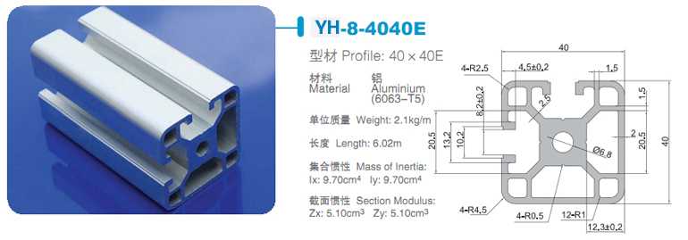 4040E工业铝型材