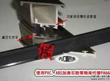 Pvc隔热条有韧性 Pvc隔热条有韧性
