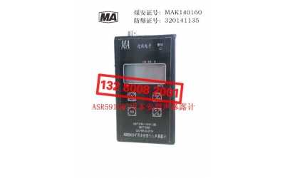 ASR5910型个人声暴露计