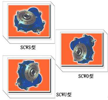 sCWO·SCWU·SCWS轴装式圆弧圆柱蜗杆减速机