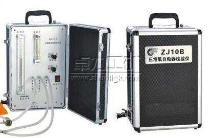点击查看源网页 ZJ10B压缩氧自救器检校验仪